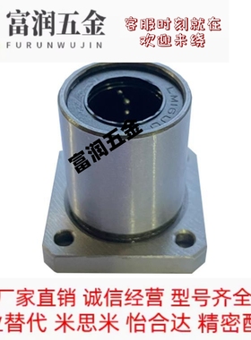 方法兰型直线轴承KCMK/KCMKL-6 8 10 12 13 16 20 25 30 35 40 50