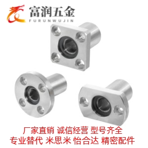 米思米带法兰直线轴承中型LHFRD LHFSD LHFCD12 13 16 20 25 30