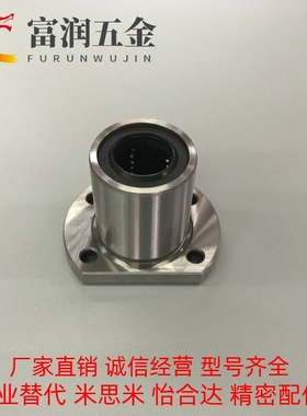 双切边法兰直线轴承LHFC LHFCM5 6 8 10 12 13 16 20 25 30 35 40