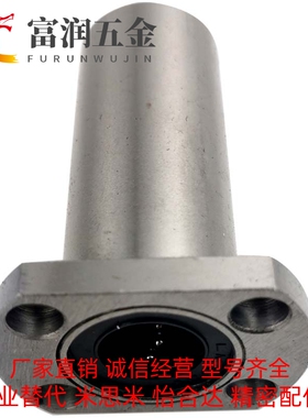 双切边加长型椭圆法兰直线轴承光轴滑动滑块 LMH10LUULMH16LUU