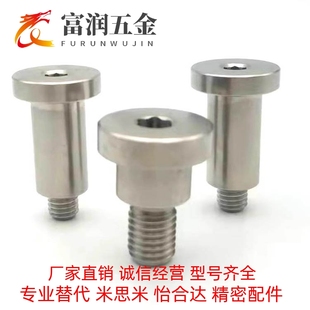 DBTM DBTS3 DBTB 10短头型轴销固定螺栓 台阶支点螺丝