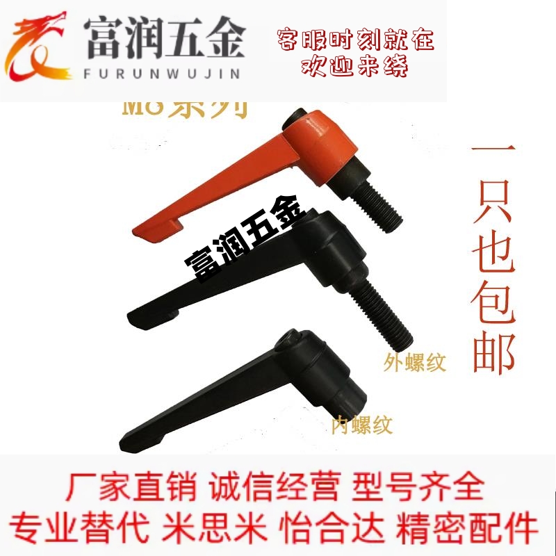 可调手柄紧定螺丝7/七字锁紧把手M8*16-80不滑牙合金机床一个包邮