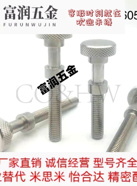 304不锈钢AJSTKS3/4/5/6/8调整螺栓 滚花旋钮型 手拧螺螺丝 PAZ66