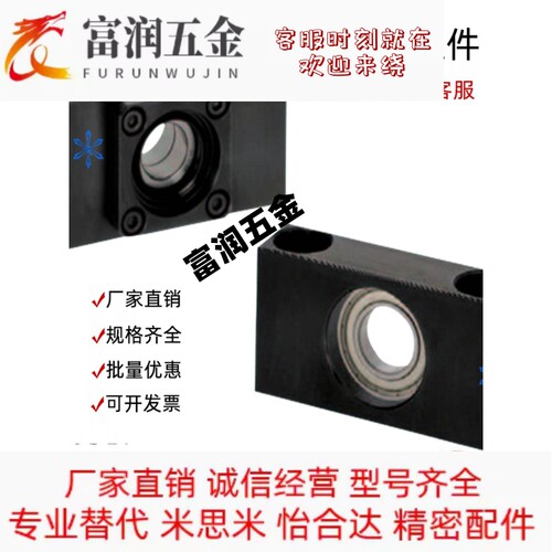 方矮型丝杠丝杆支座BSV/BUV/BSVM/BUVM6 8 10S 10 12 15 20轴承座