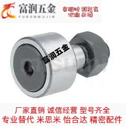 凸轮轴承随动器CFFAPH实体偏心CFUAPH12-30 12-32 16-35 18-40