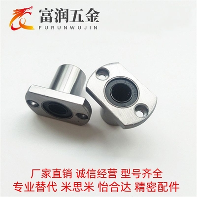 上隆标准/带法兰直线轴承KCMH KCMHL 6 8 10 12 13 16 20 25 30