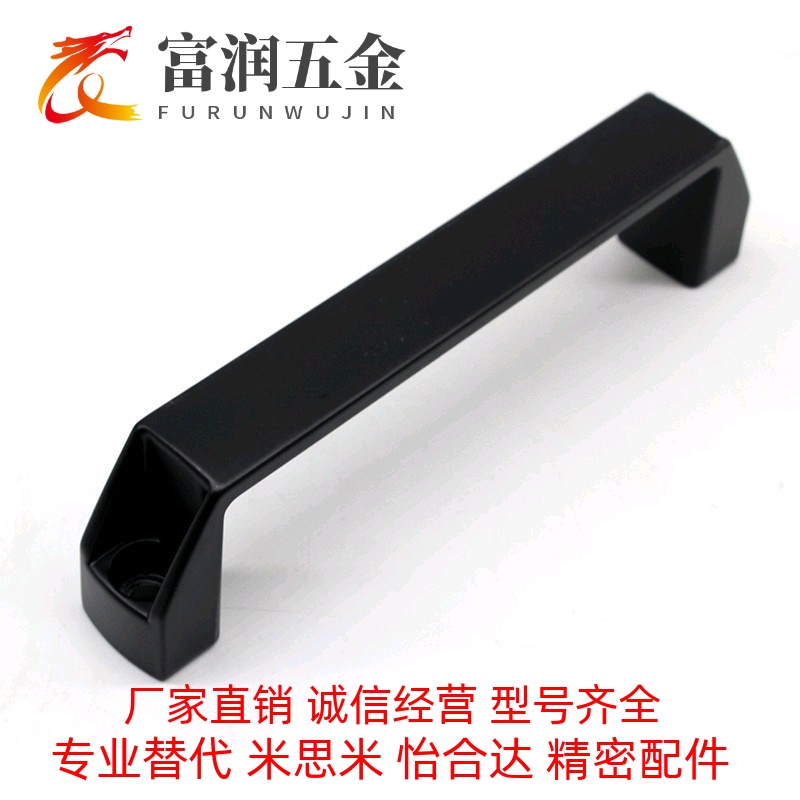 代替米思米把手树脂拉手C-UPCN90 C-UPCN120/ C-UPCN180 现货