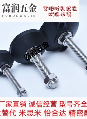 米思米GFTR/GFTS M8-50 8-80 12/16/20/24-100 L40 50 80脚杯地脚