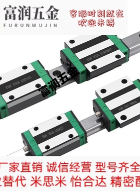 替代国产直线导轨滑块线轨滑轨EGH EGW HGL 15CA 20SA 25CC 30SA