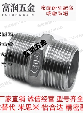 低压用拧入型接头/不锈钢六角接套SUCNR8A 10A 15A 20A 25A SGCNR