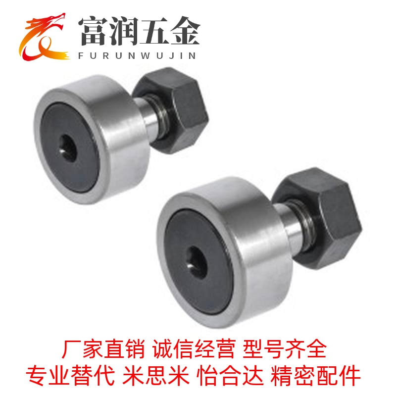微型凸轮轴承随动器2.5 3 4 5 6-4.5 8 10 12不锈钢CFFAM CFFAMG