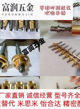 梯形丝杠丝杆螺母C-MTSPNRC/MTSPFRC/MTSFRL10 12 14 16 20 22 25