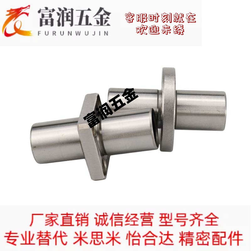 LHMCD6中间法兰双切边加长直线轴承LHMSD8 10 12 13 16 20 25 30