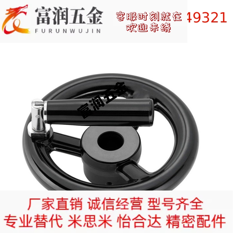 PHSK100/125/140/160/180-10/12/14/16-8替c-PHLFM辐式手轮PHLM80