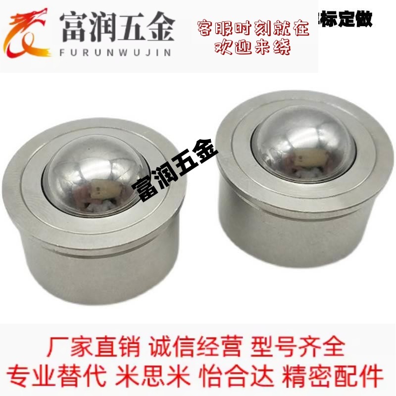 钢制万向球滚轮 冲压法兰式 QDA01-16/25 QDB01-15 QDB06-8/15