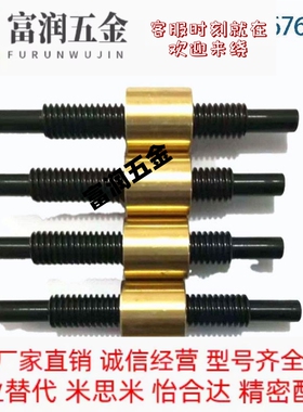 米思米型30度梯形丝杆台阶型正反 MTSRW MTSRV MTSRK MTSLK MTSWW