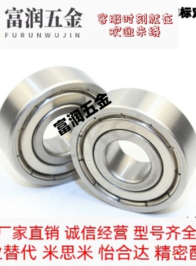 单盖式 深沟球轴承 BAU6000Z/6001Z/6002Z/6200Z/6201Z/6202Z-B-J