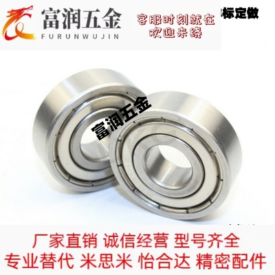 单盖式 深沟球轴承 BAU6000Z/6001Z/6002Z/6200Z/6201Z/6202Z-B-J