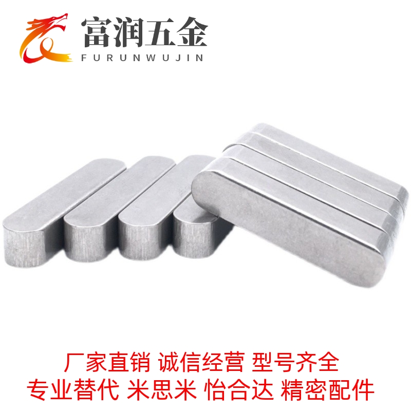 替代米思米KES5-25平键