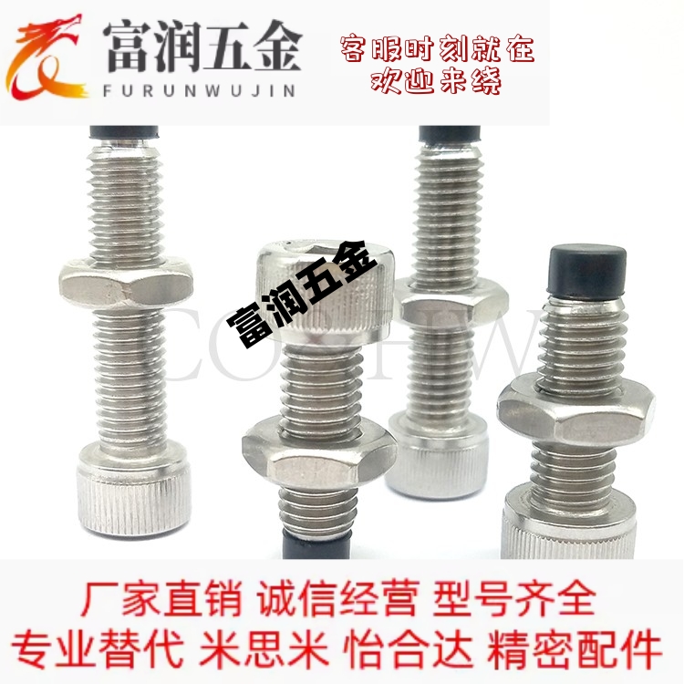 TDB21聚氨酯止动螺栓圆柱头内六角直杆型调整块缓冲UUSCB4M5-M10