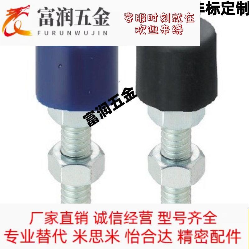 带聚氨酯止动螺栓 直杆型 实心不带孔型 缓冲螺丝UNBH/UNBHH
