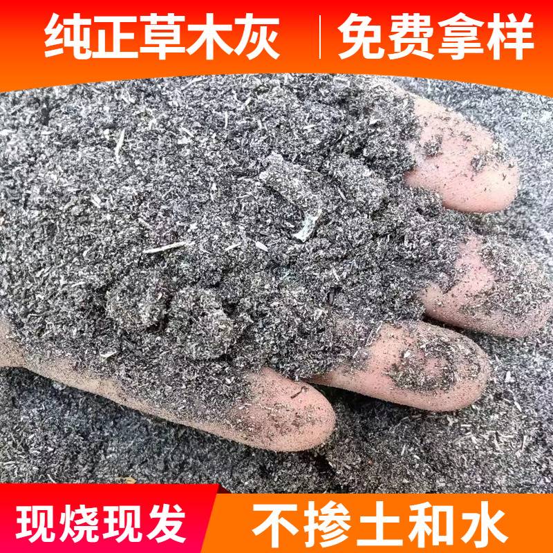 农家纯草木灰正宗柴火土灰肥料种菜养花肥杀虫底肥稻壳炭有机钾肥