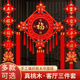 新款 饰 桃木中国结挂件福字乔迁大号客厅玄关电视背景墙春节过年装