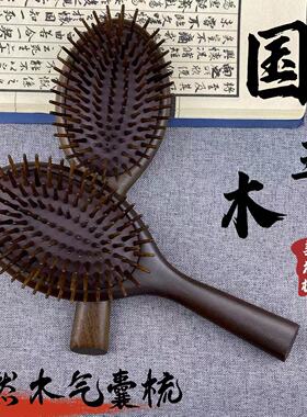 木梳国王木大板气垫梳按摩梳网红同款气囊梳子顺发梳厂家批发