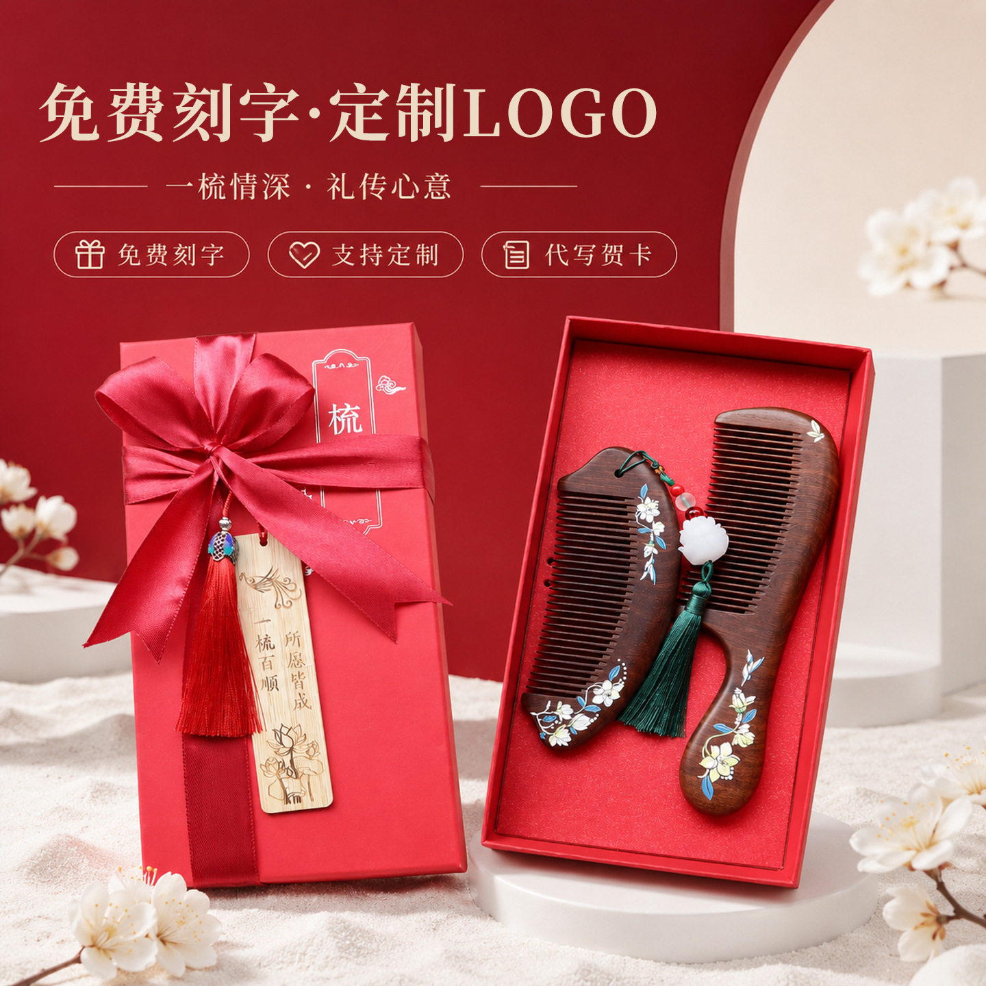 天然檀木梳子白玉兰彩绘黑金檀木梳礼盒装新婚伴手礼可刻字礼品梳