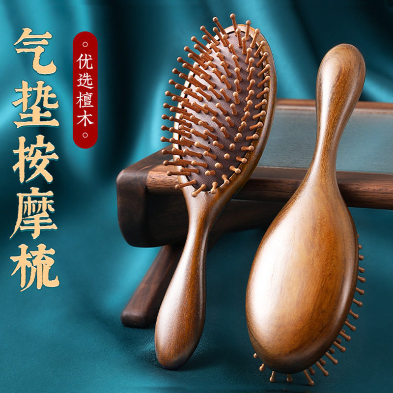 金丝檀木梳头皮经络按摩梳子美发顺发舒适拍肩蓬松造型气囊梳批发