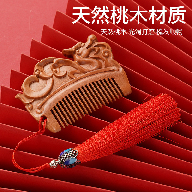 天然桃木梳子龙年宝宝祥龙小蛇周岁生肖梳顺发梳礼盒包装整木雕刻
