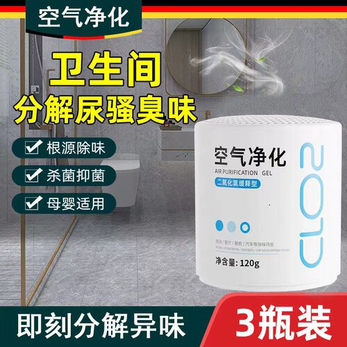 厕所不臭了！厕所除臭香薰