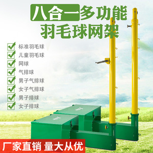 函翔多功能网架排球 气排球架羽毛球网架高度可调比赛球八合一