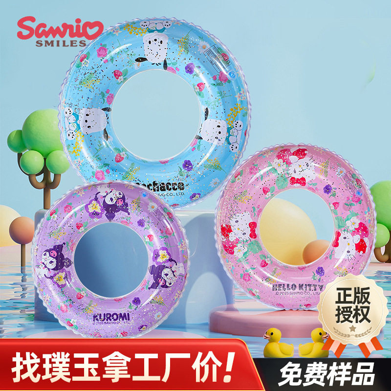 三丽鸥库洛米繁华儿童游泳圈6岁-10岁宝宝小孩加厚充气泳泳圈批发