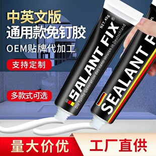 MS免钉胶强力胶沾金属木质品石制品玻璃胶液体胶小批发免打孔透明