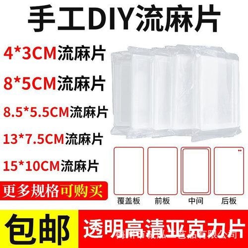 超大流麻亚克力材料流沙麻将油DIY水晶滴胶UV胶立牌手工摆创意