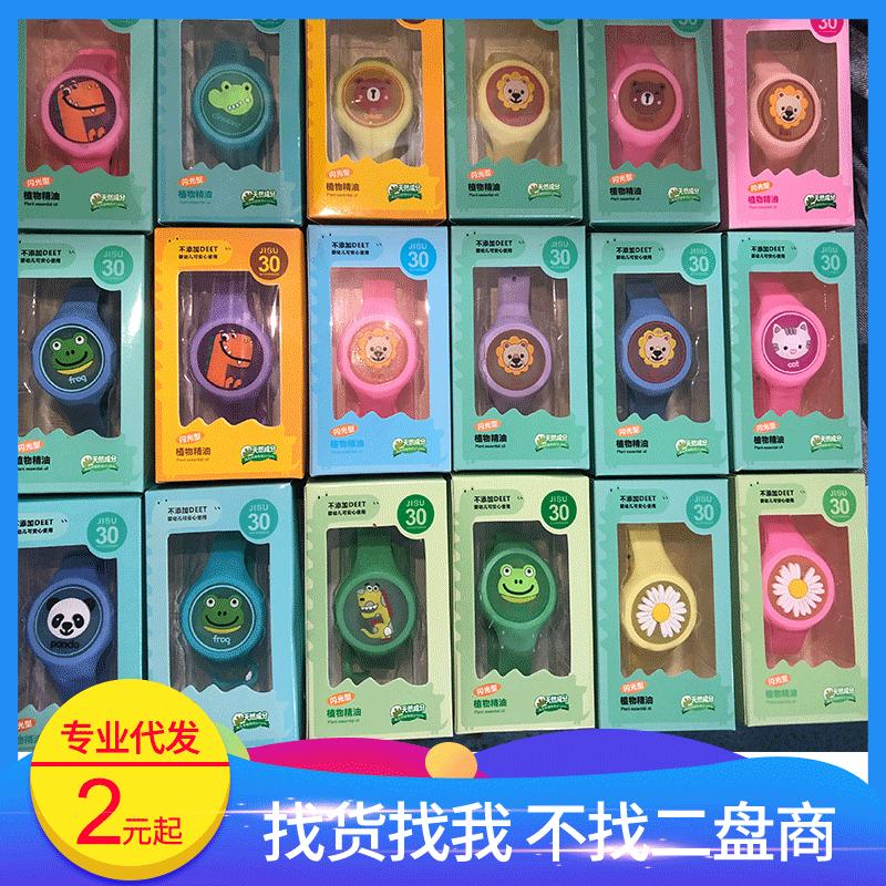 直供pureHome韩国发光驱蚊手环手表儿童防蚊虫叮咬精致驱蚊扣