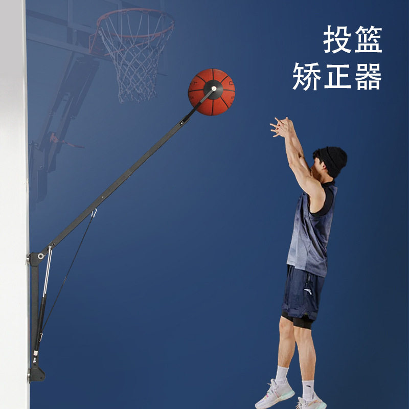 篮球投篮训练器姿势矫正器投篮回球机球馆教学投篮力量训练辅助器