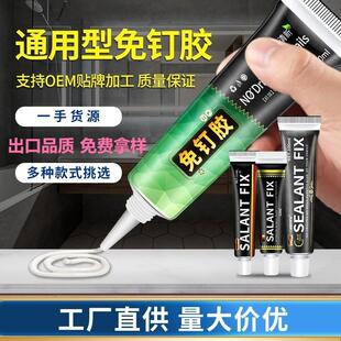 MS免钉胶强力胶ABSPVC粘金属陶瓷塑料玻璃胶液体胶小批发厂家直供