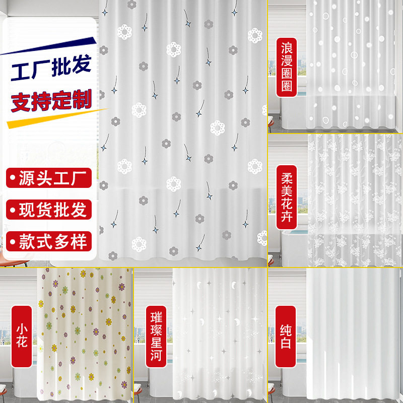 卫生间加厚peva浴帘防水防霉浴帘杆套装防水布免打孔浴室隔断窗帘