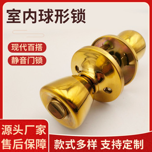 576球形锁 室内卧室球形门锁木门不锈钢铝合门球锁入室门锁