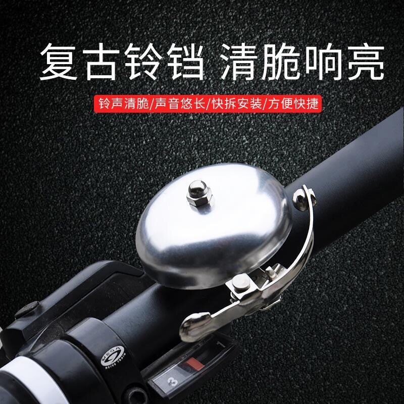 自行车山地车复古铃铛折叠车喇叭铝合金车铃老式拨铃单车配件