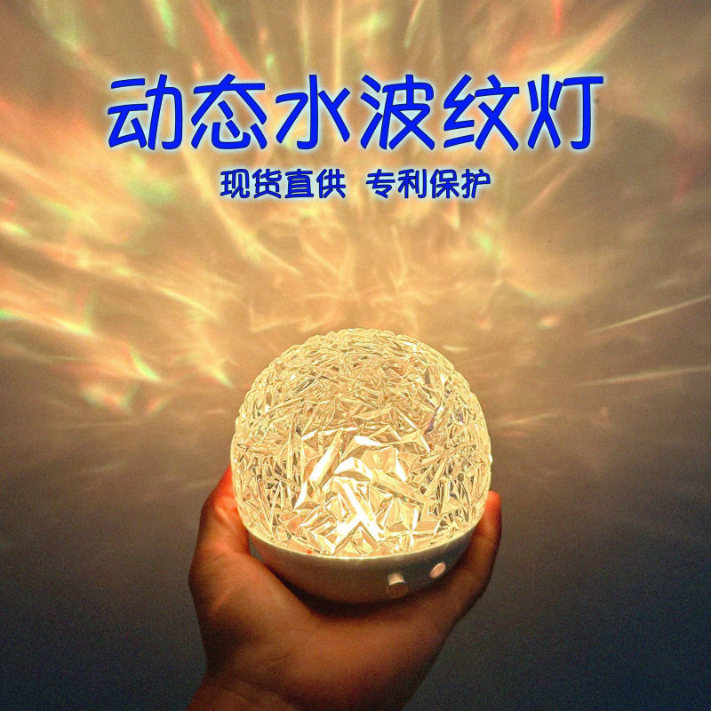 新中式水波纹小夜灯氛围灯室内led台灯圣诞礼品usb床头灯中山灯具