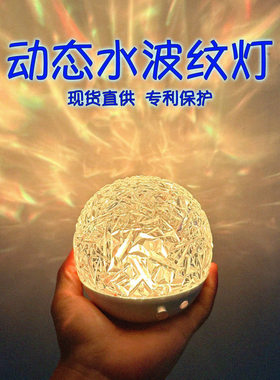 新中式水波纹小夜灯氛围灯室内led台灯圣诞礼品usb床头灯中山灯具