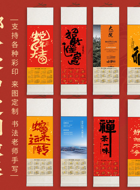 宣纸文创卷轴挂轴福卡对联书法作品专用