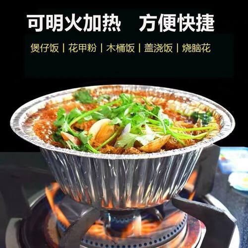 一次性铝箔碗锡纸碗盒食品级花甲粉圆碗煲仔饭打包盒圆形锡纸餐盒