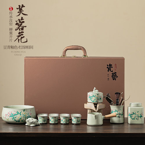 豆绿汝窑芙蓉花自动茶具礼盒装懒人泡茶神器家用办公室自动泡茶器