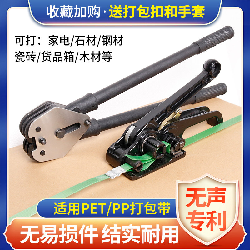 亚绘打包机捆扎带收紧一体手动图片
