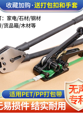 亚绘打包机捆扎带收紧一体手动