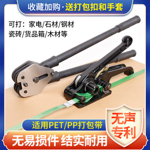 亚绘打包机捆扎带收紧一体手动